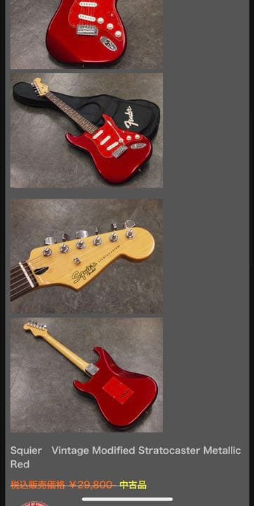 亀之助SquireVintageModified Stratocaster