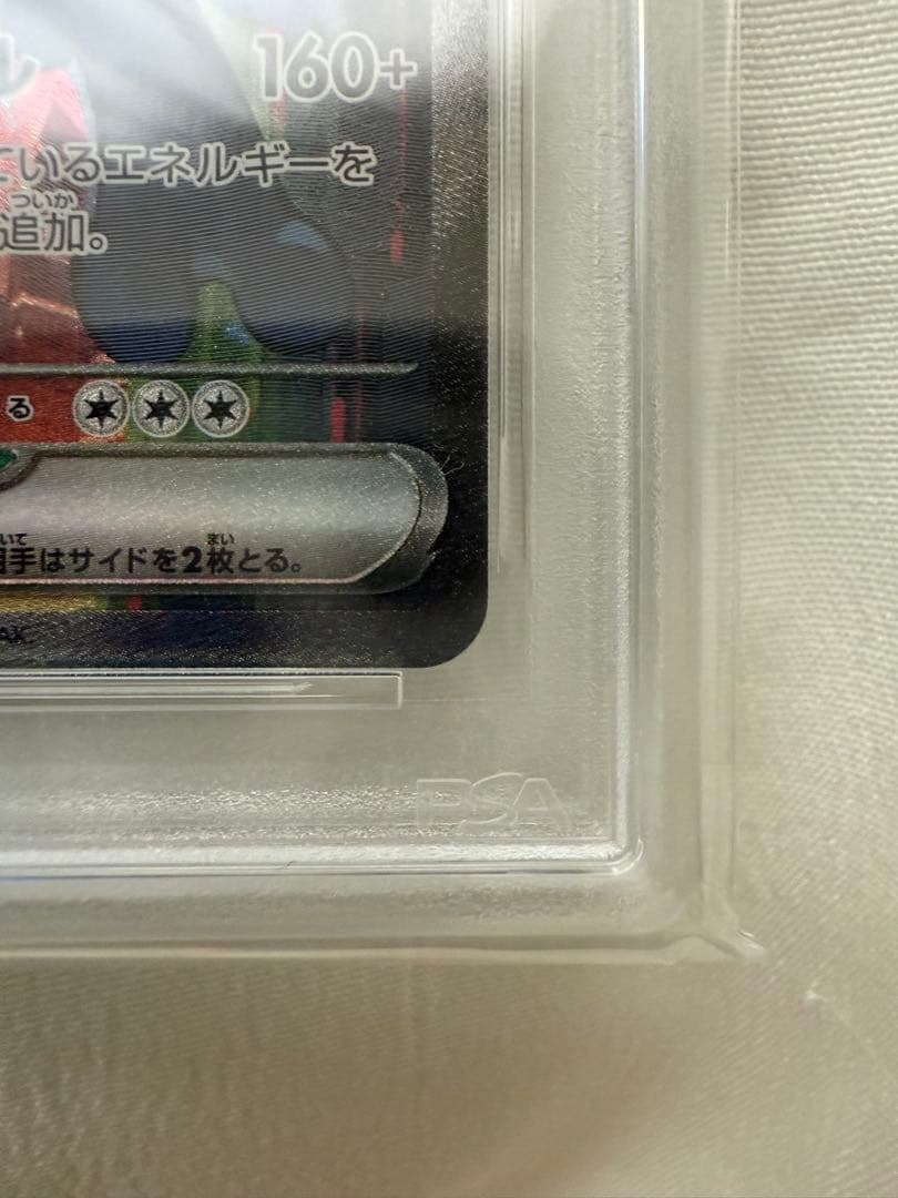 【PSA10】ロケット団のミュウツーex sar