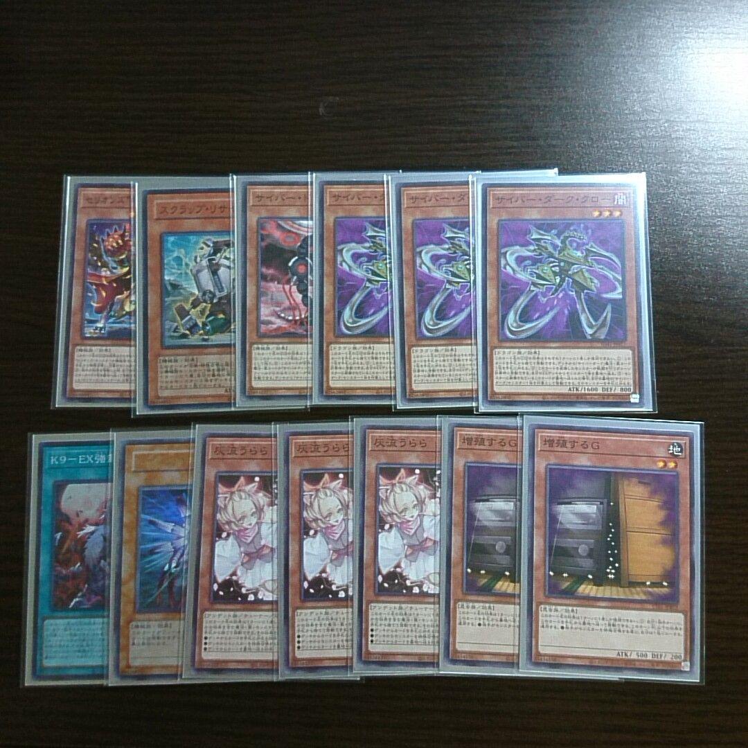 遊戯王【Ｋ９サイバー・ドラゴン】デッキ スリーブ付 ヘルカイザー亮.