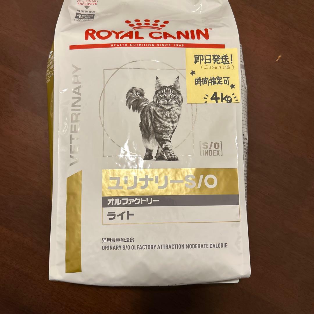 即日発送！ロイヤルカナン猫ユニナリーS/Oオルファクトリーライト4kg期限27年