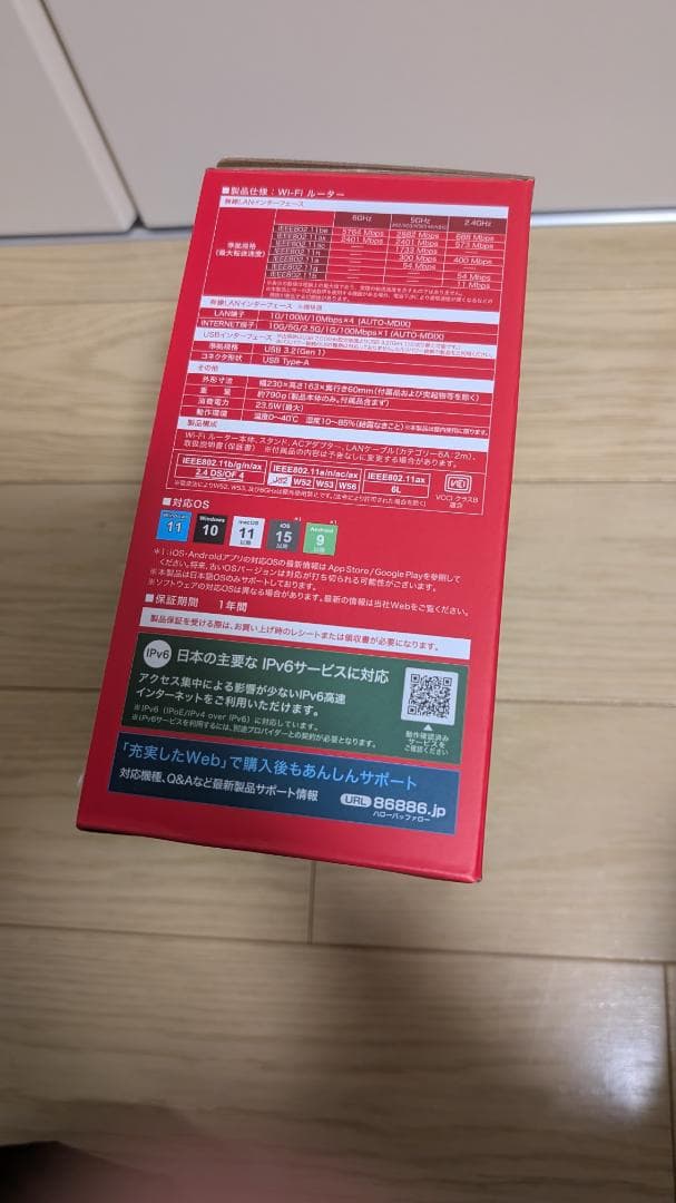 新品・未開封　BUFFALO Wi-Fi7対応ルーター WXR9300BE6P