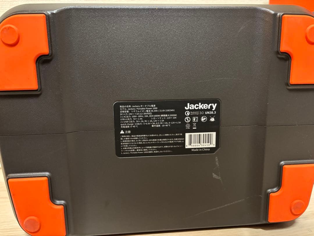 【PSEマーク有】Jackery ポータブル電源 1002Wh/1000