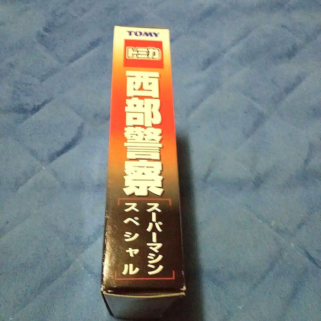 未開封美品　西部警察 ミニカーセット 6台 TOMY