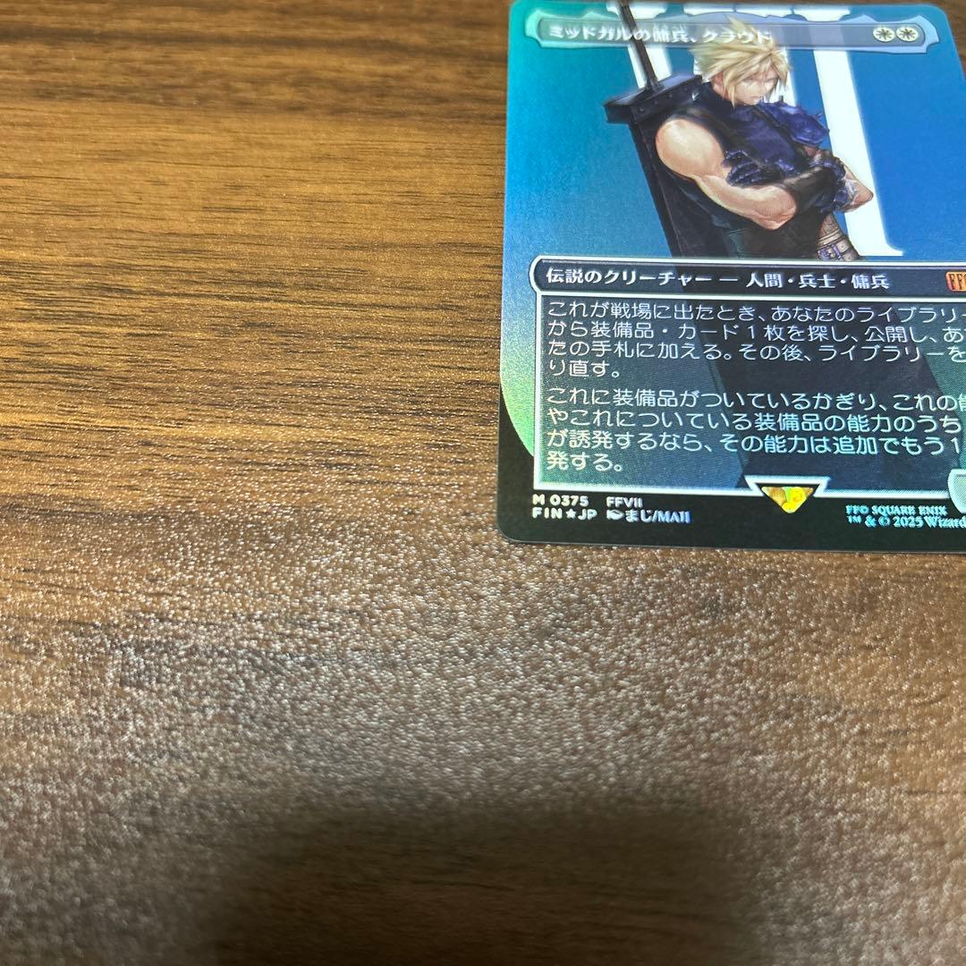 ミッドガルの傭兵、クラウド　ボーダーレス　FOIL 日本語