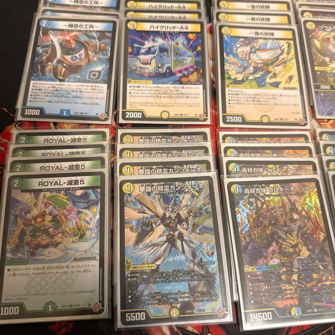 トリーヴァゴルギーオージャ2ブロックガチ構築