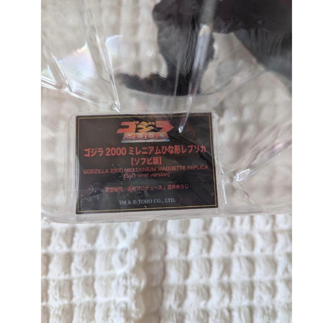 値下げ！【酒井ゆうじ】ゴジラ 2000 ミレニアムひな形レプリカ ソフビ版