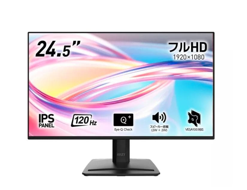 MSI（エムエスアイ) PRO MP252 E2 24.5型 PCモニター