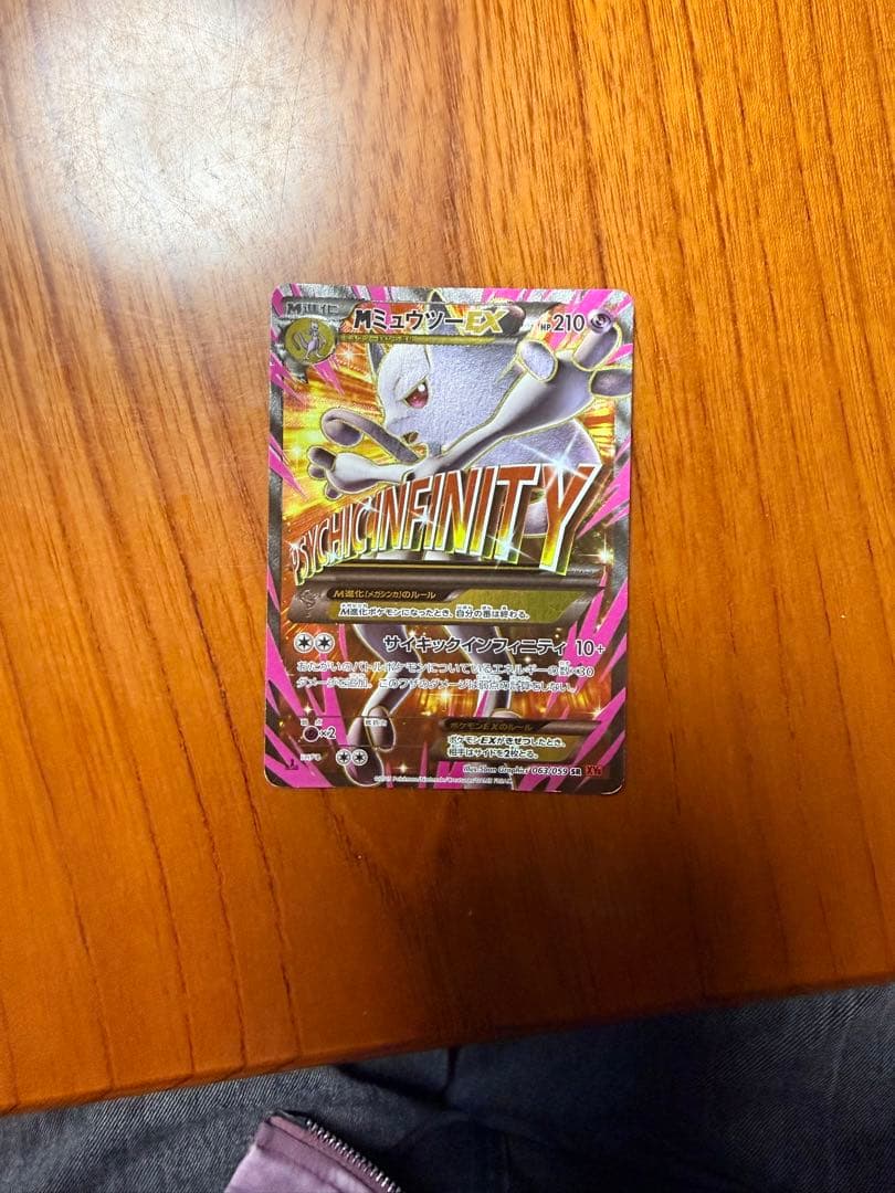 MミュウツーEX(Y)【SR】