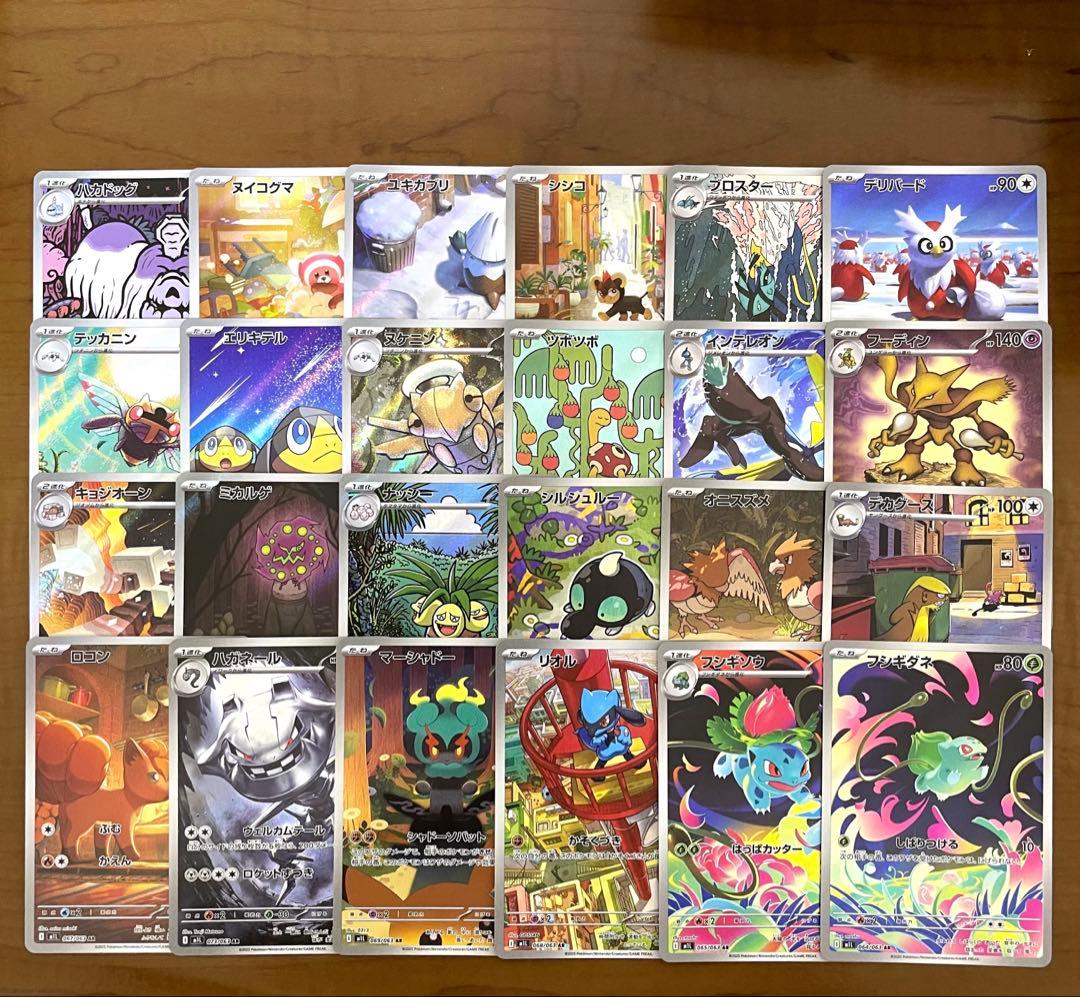 メガブレイブ・メガシンフォニア AR全24種 コンプリート 8セット 計192枚