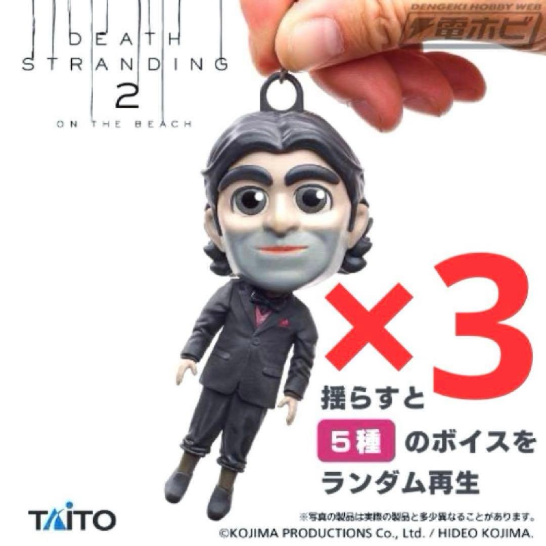 【匿名発送‼️3点セット❗️ドールマン】デス・ストランディング２ サウンドフィギュア