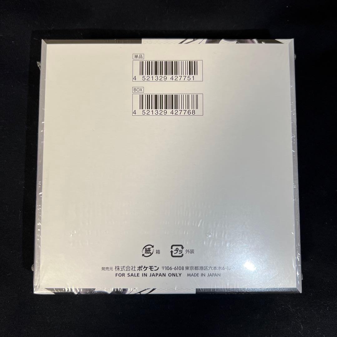 ポケモンカードゲーム ブラックボルト　新品未開封 シュリンク付き