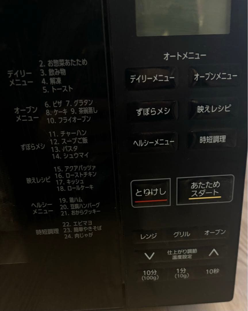 アイリスオーヤマ オーブンレンジ kmo-f1810-b 2023年式