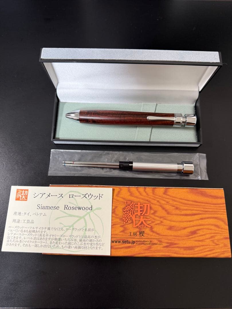 クリスマスセール！【工房楔 】グラッソ シアメースローズウッド