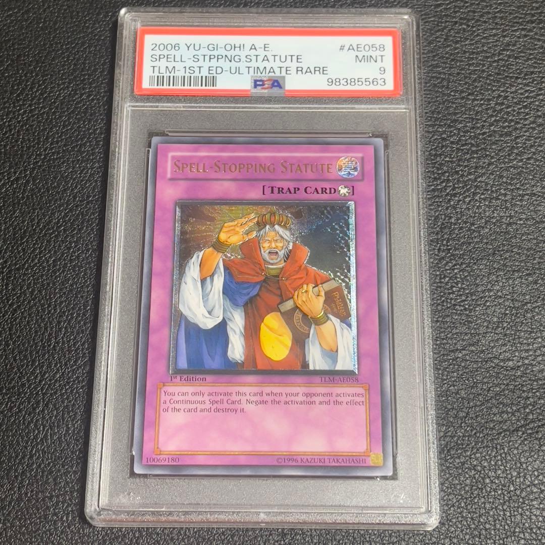 遊戯王　魔力終了宣言　旧アジア版　レリーフ　PSA9 TLM-AE058