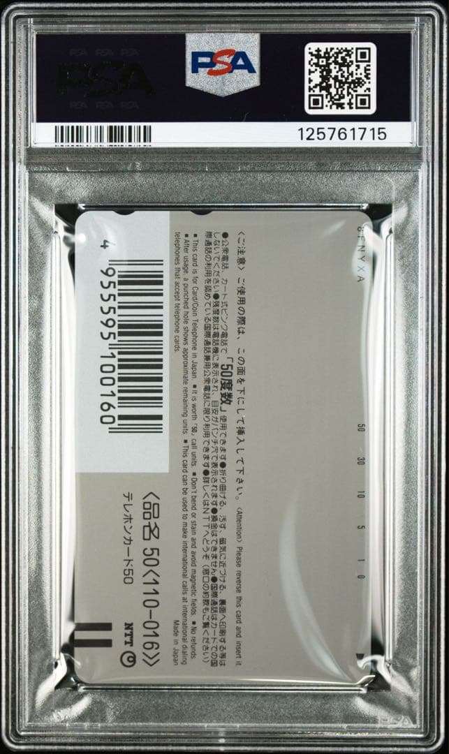 【PSA10】ピカチュウのなつやすみ GEM MT ポケモンセンター 限定