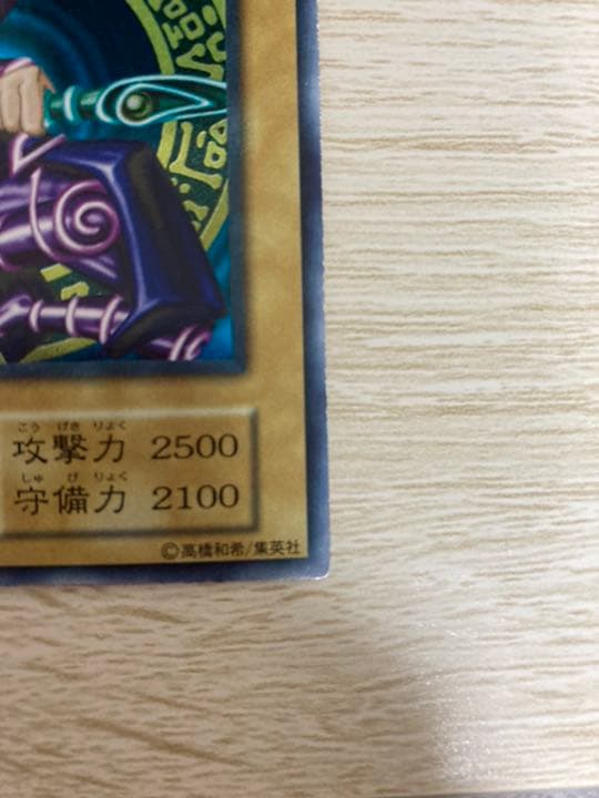 遊戯王 ブラック・マジシャン 初期　ウルトラレア　マグネットローダー付き