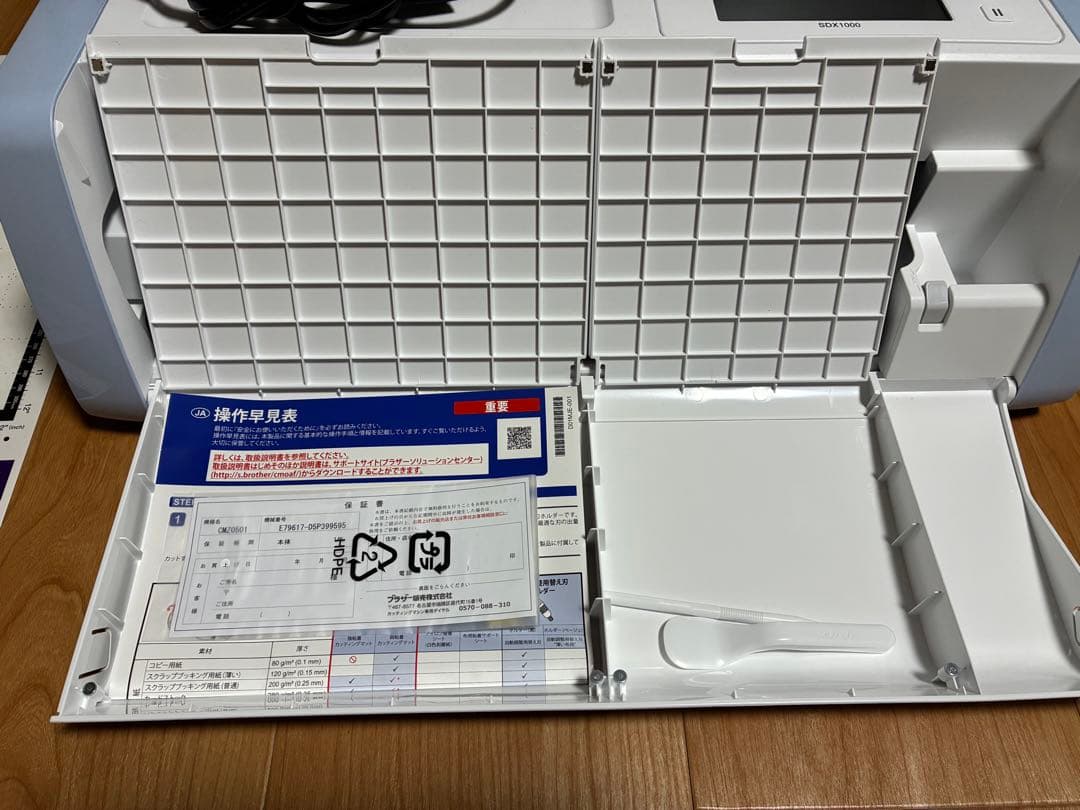 brother ScanNCut DX SDX1000 本体