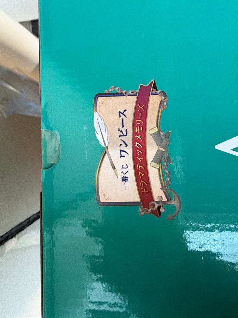 一番くじ ワンピース ドラマティックメモリーズ A賞 ラストワン賞