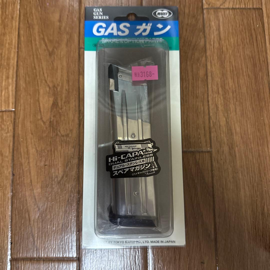 東京マルイ　ハイキャパカスタム