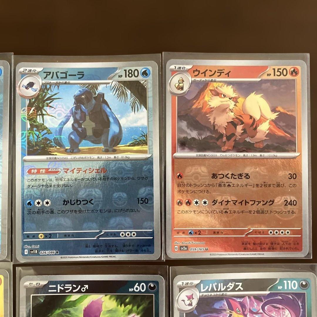 ポケモンカードまとめ売り フシギソウ ギガイアス ドードー レアコイル マスボ