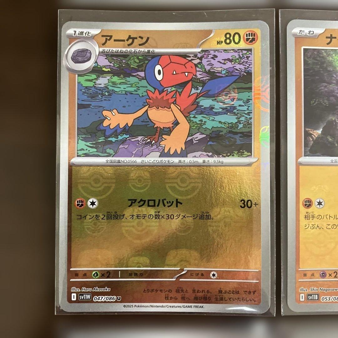 ポケモンカードまとめ売り フシギソウ ギガイアス ドードー レアコイル マスボ