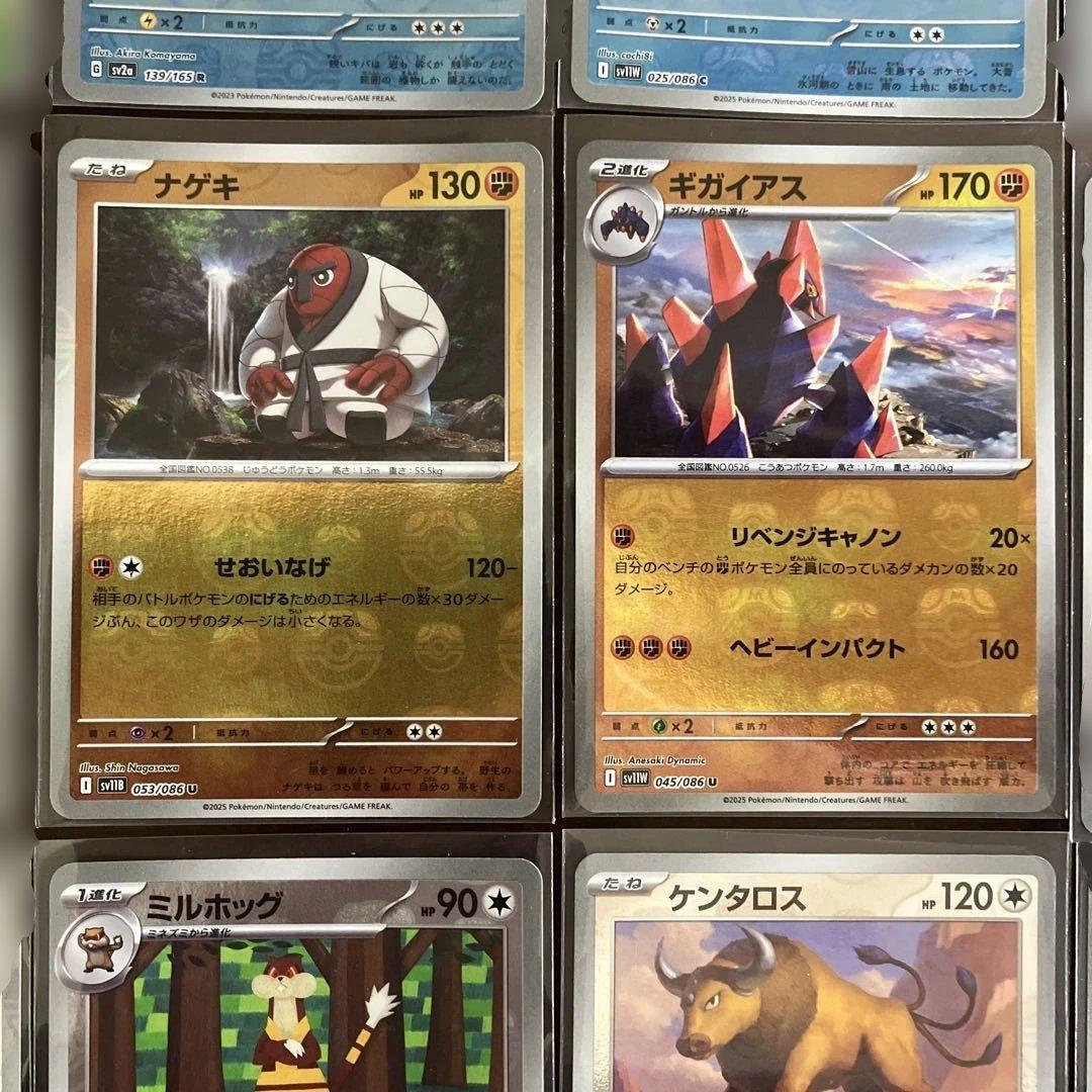 ポケモンカードまとめ売り フシギソウ ギガイアス ドードー レアコイル マスボ