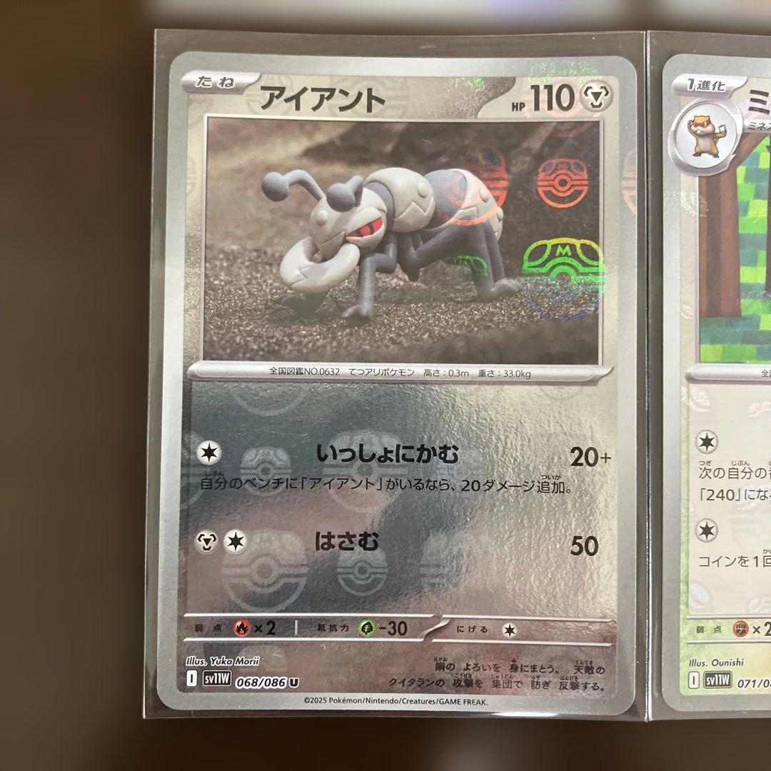ポケモンカードまとめ売り フシギソウ ギガイアス ドードー レアコイル マスボ