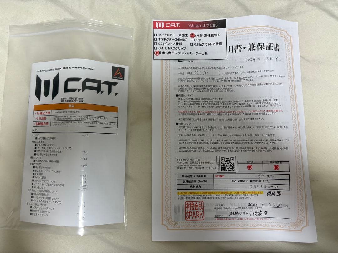 CAT Versatile-10s AK 箱だしブラシレスモーター仕様　サバゲー