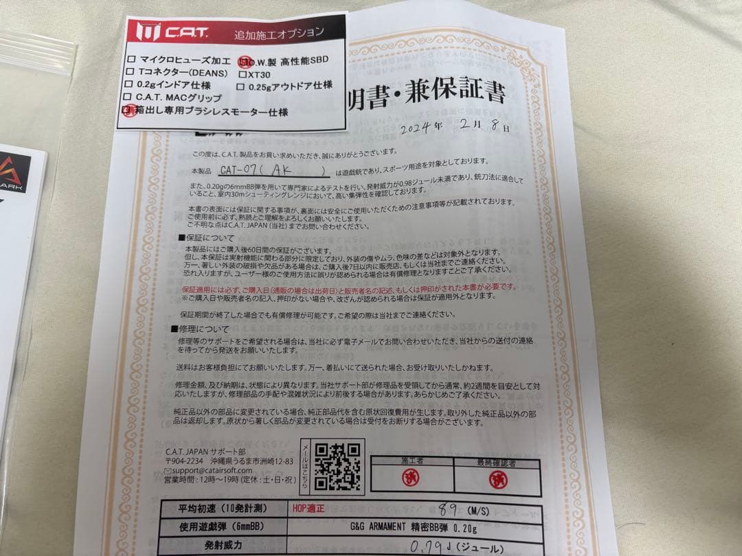 CAT Versatile-10s AK 箱だしブラシレスモーター仕様　サバゲー