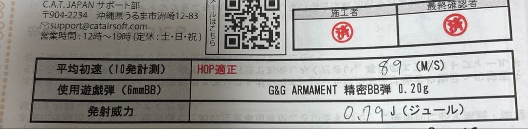 CAT Versatile-10s AK 箱だしブラシレスモーター仕様　サバゲー