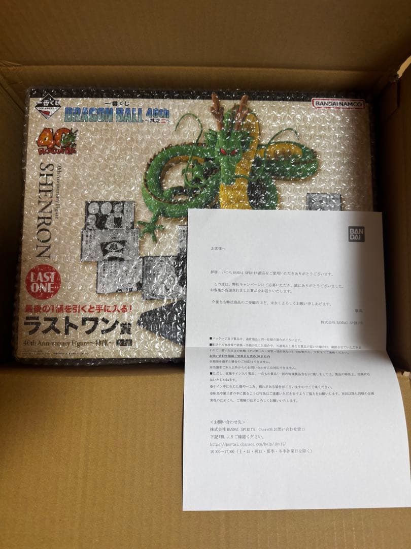 一番くじ　ドラゴンボール 神龍 ラストワン