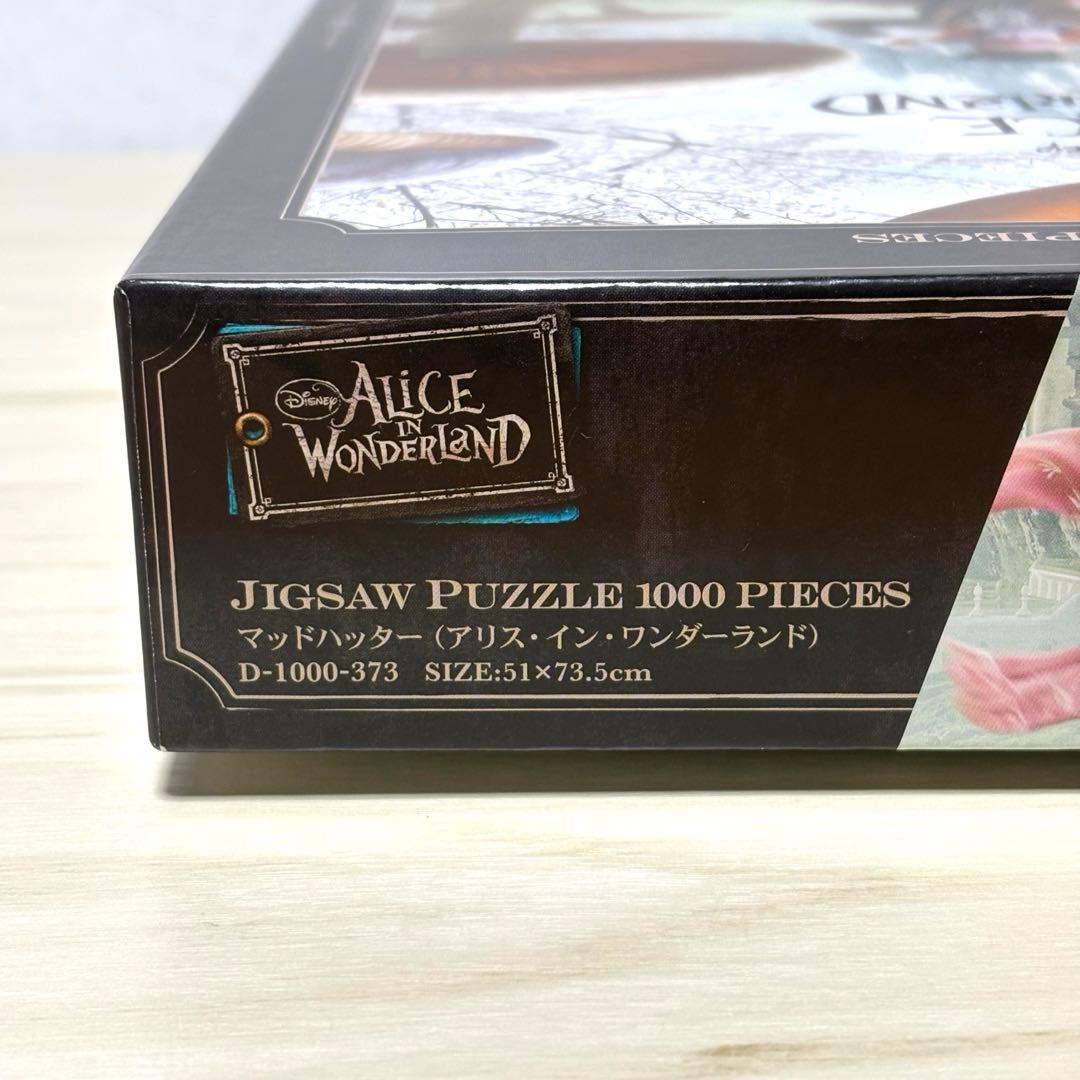 【廃盤品】【未使用品】アリス・イン・ワンダーランド ジグソーパズル ディズニー