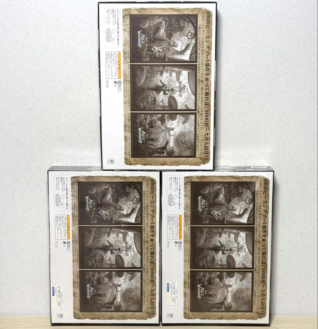 【廃盤品】【未使用品】アリス・イン・ワンダーランド ジグソーパズル ディズニー