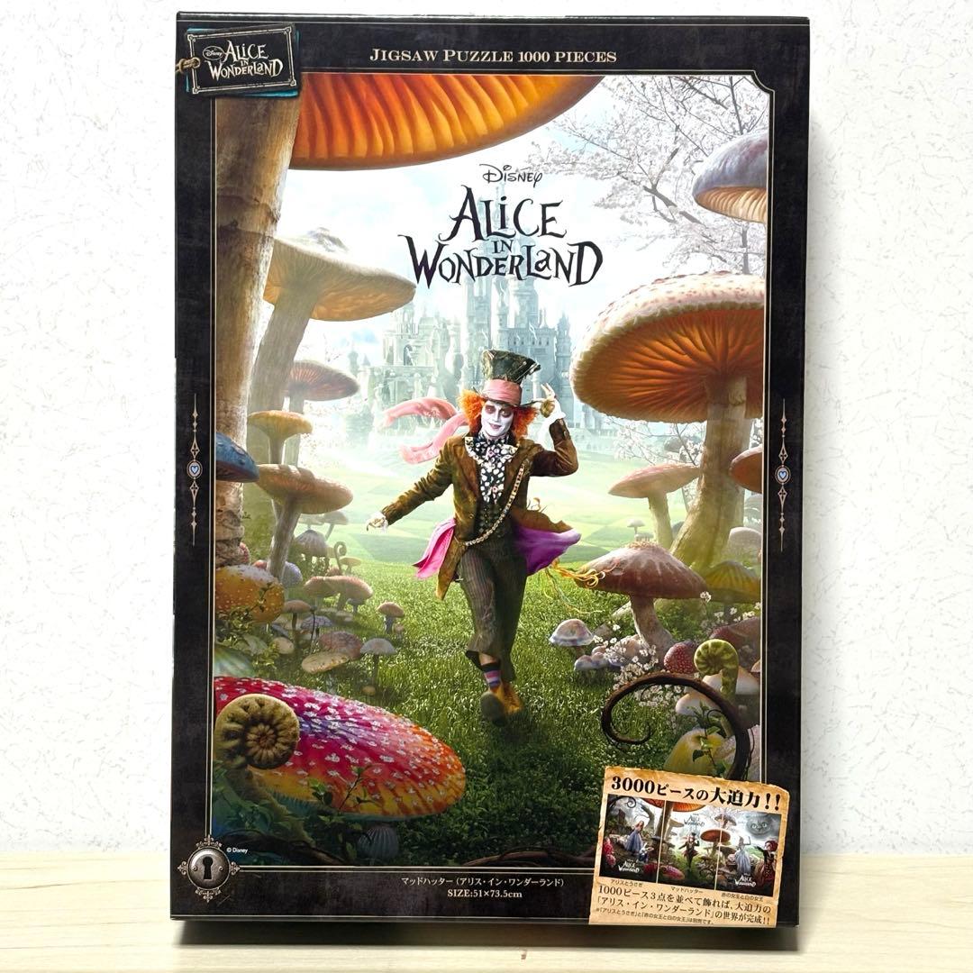 【廃盤品】【未使用品】アリス・イン・ワンダーランド ジグソーパズル ディズニー