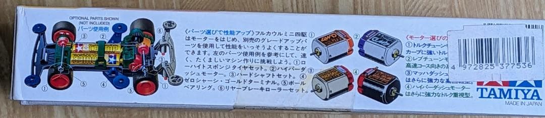 【新品未開封】レーサーミニ四駆 マグナムセイバー