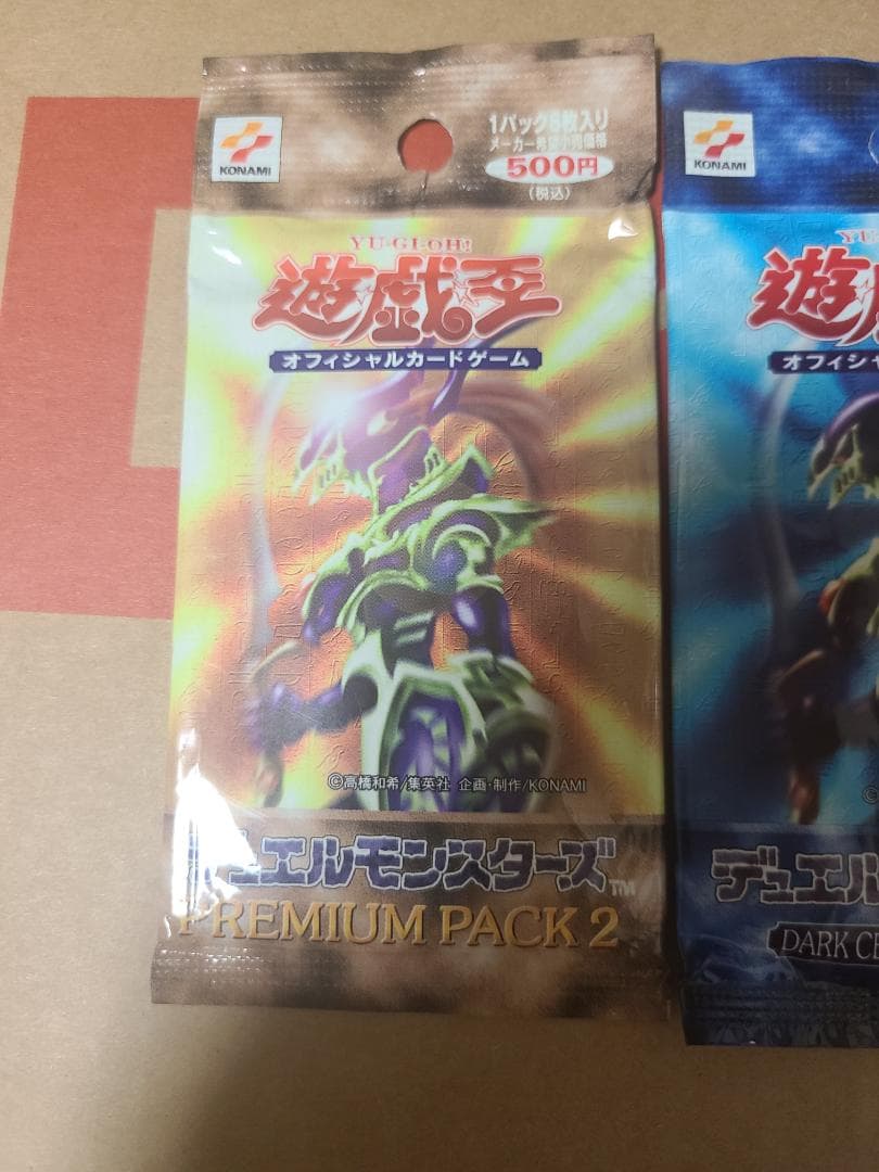 遊戯王 プレミアムパック2 & ダークセレモニー