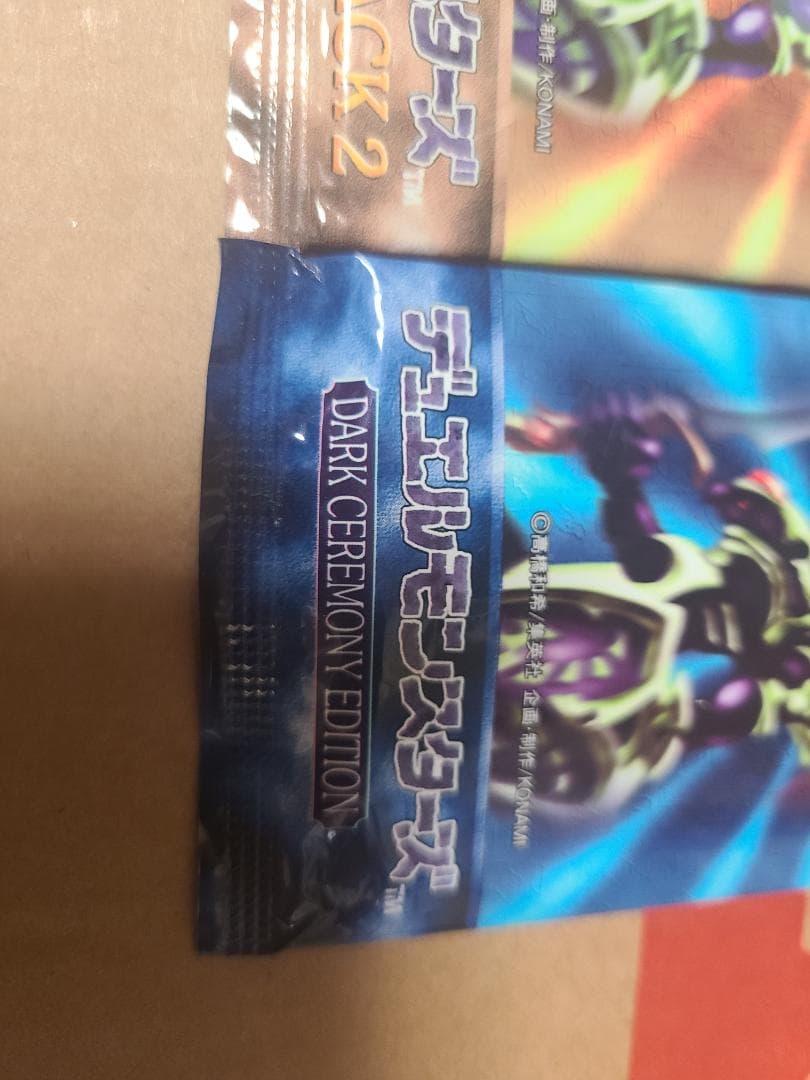 遊戯王 プレミアムパック2 & ダークセレモニー