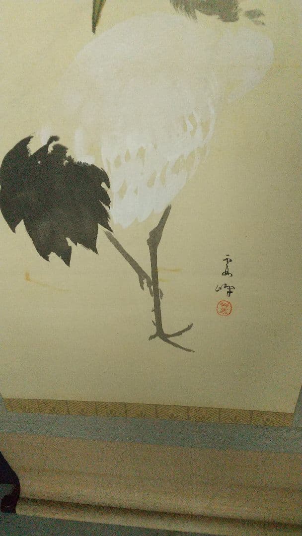 実業家 大倉喜八郎(号は鶴彦)讃 川北霞峰画 鶴 絹本肉筆掛軸