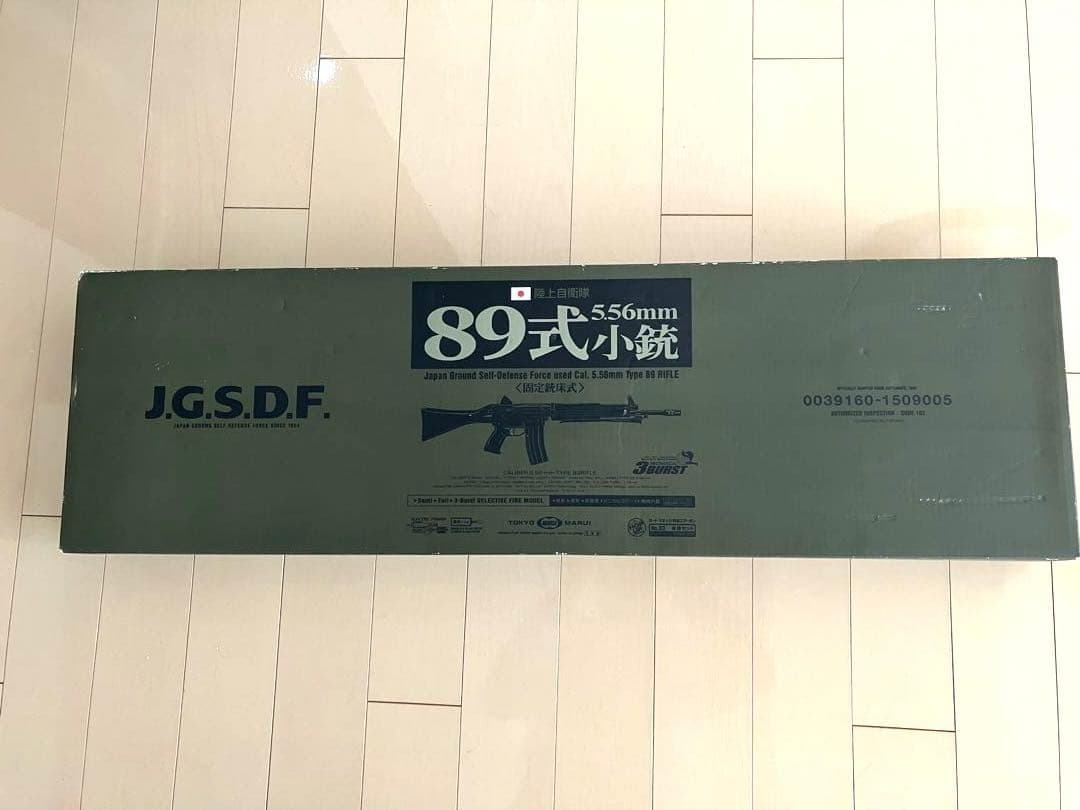 東京マルイ　電動エアガン　89式自動小銃