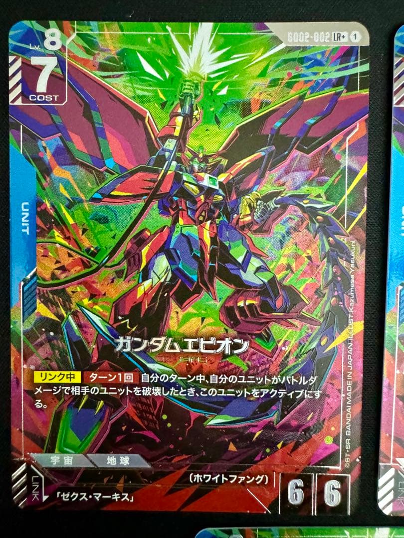 ガンダムカードゲーム ガンダムエピオンLRパラレル3枚