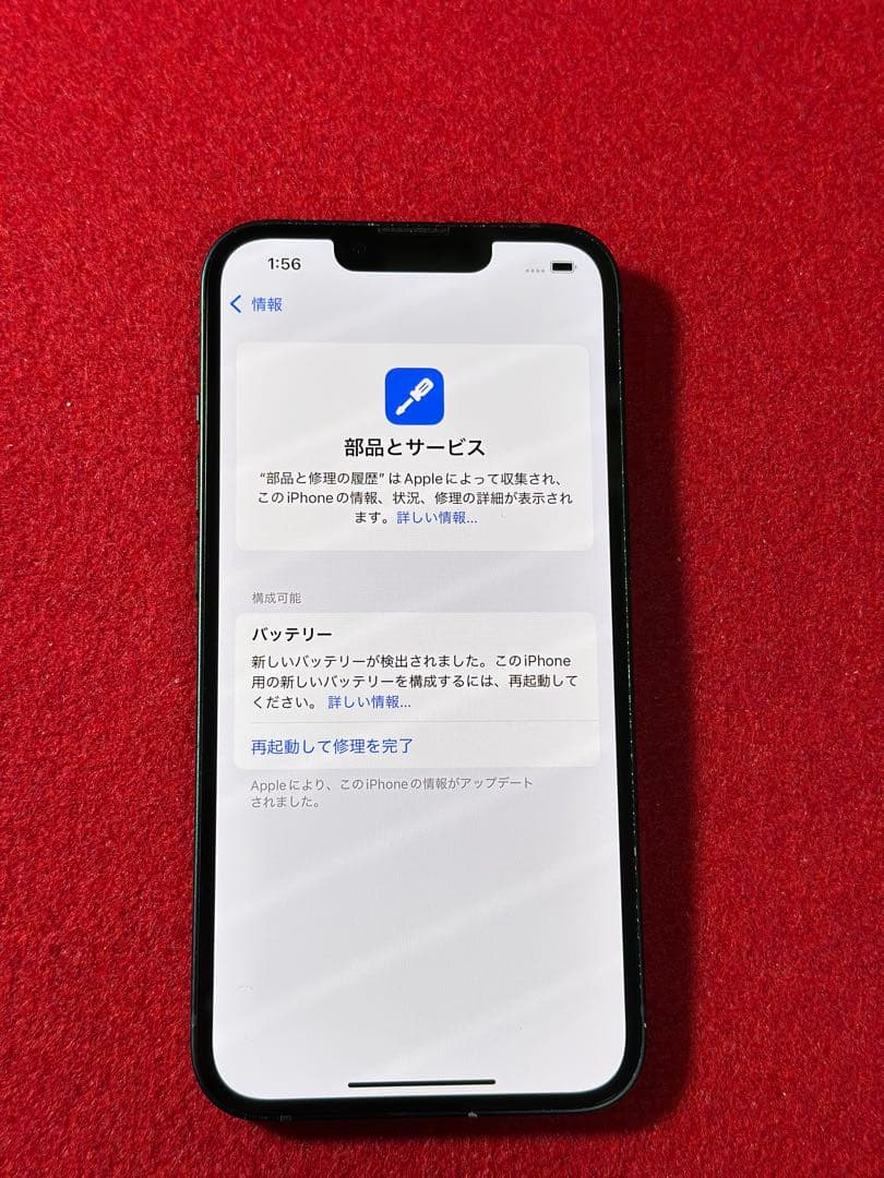 【5174】iPhone 13ミッドナイト 128GB simフリー