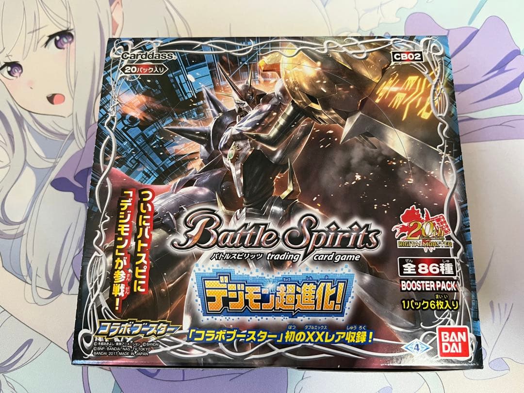バトルスピリッツ　デジモン超進化　未開封　ボックス