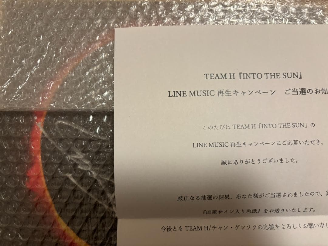 チャン・グンソク TEAMH 直筆 サイン入り 色紙 LINE MUSIC