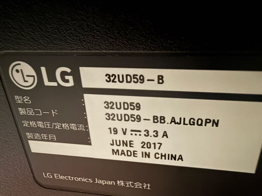 がんちゃん 　モニター ディスプレイ 32UD59-B 31.5インチ