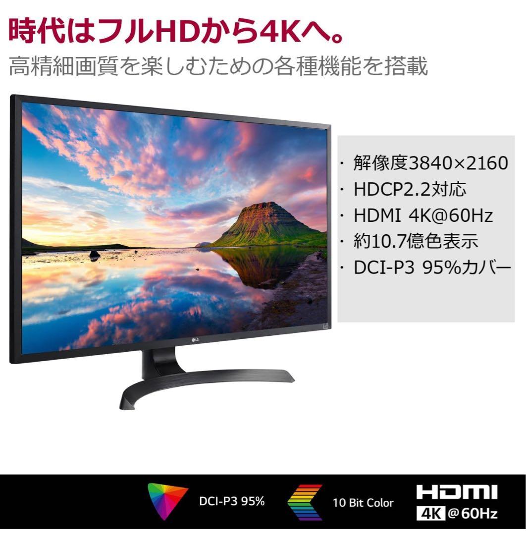 がんちゃん 　モニター ディスプレイ 32UD59-B 31.5インチ