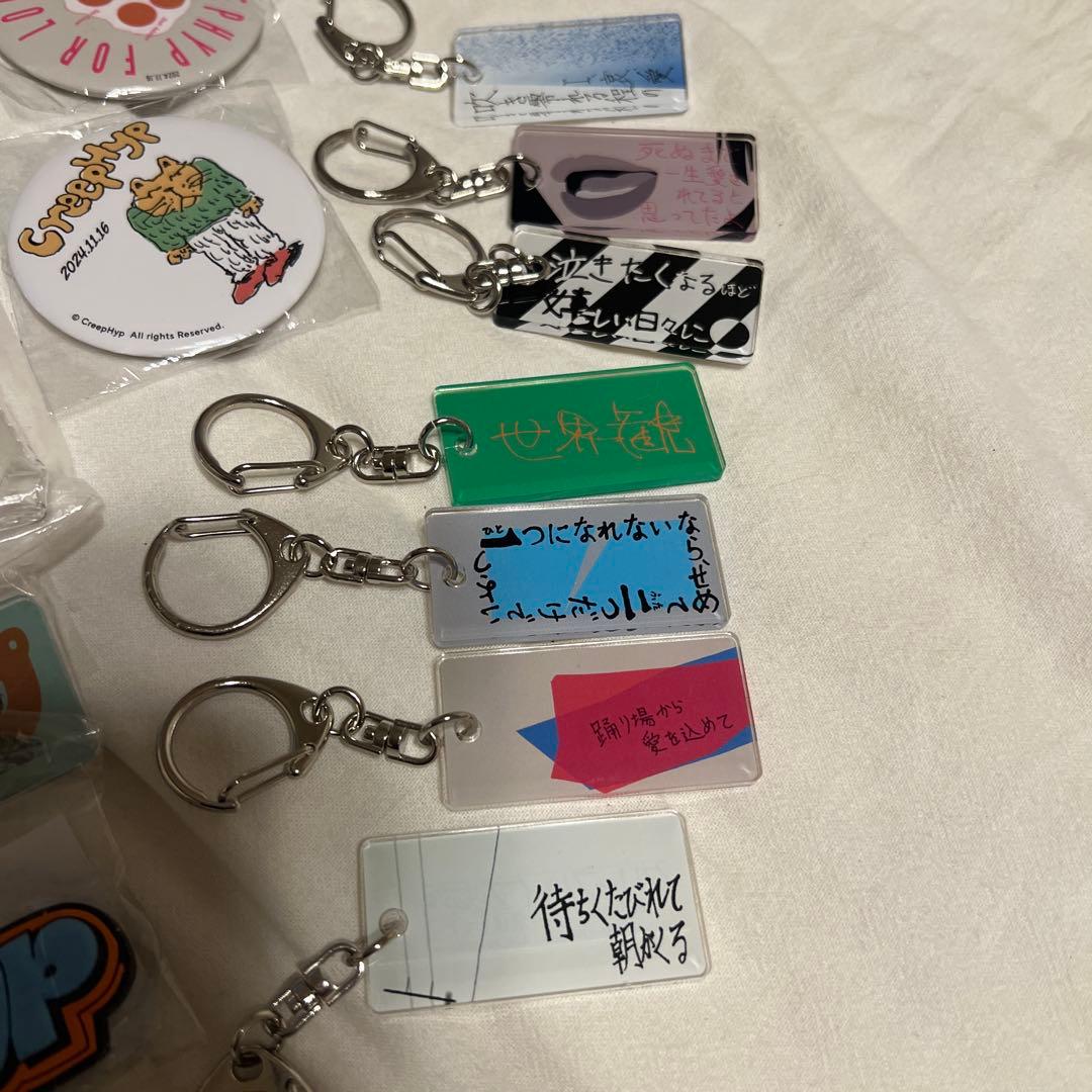 クリープハイプグッズセット
