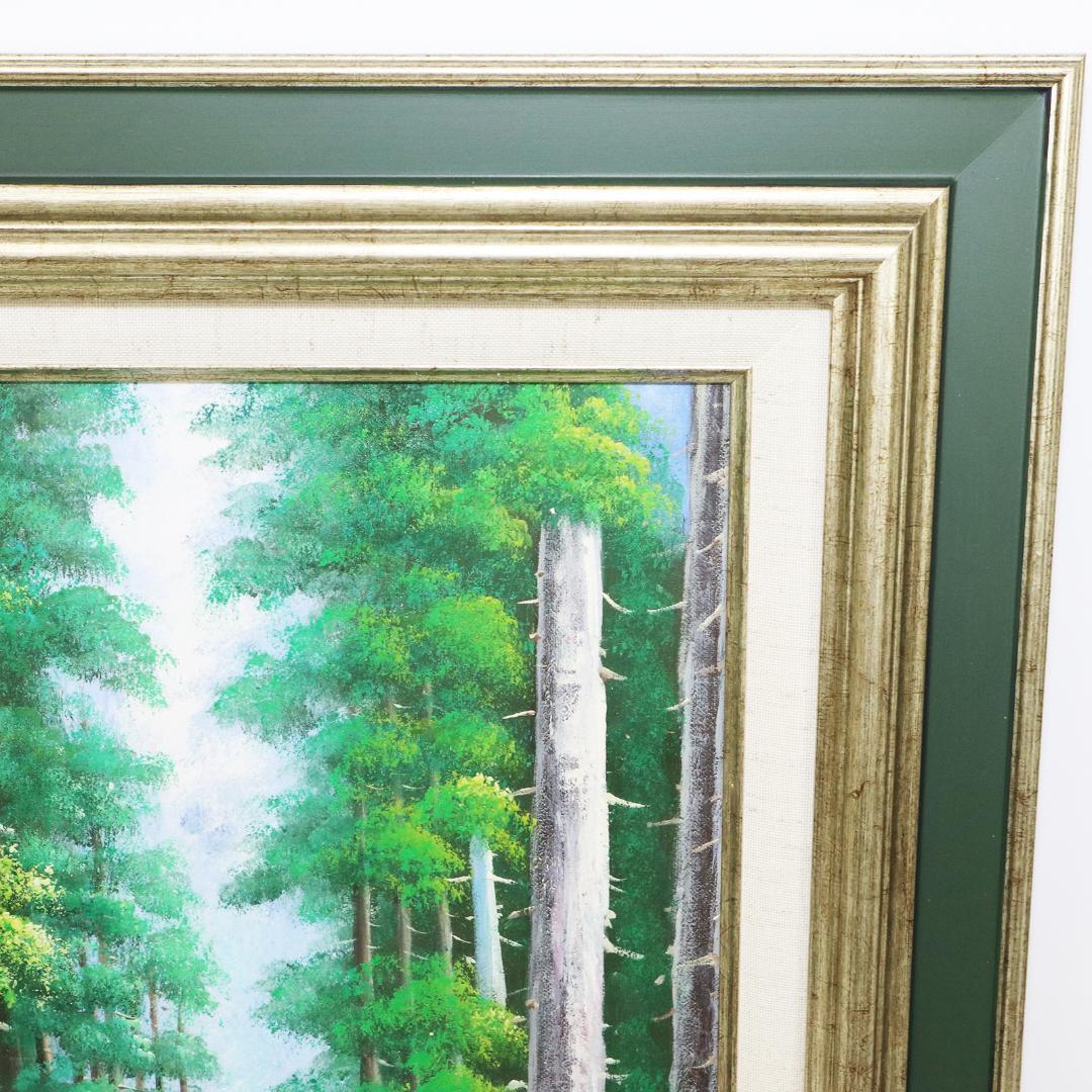 真作保証 流月真一 油彩 風景画「日光の杉並木」画寸約 32cm×41cm F6