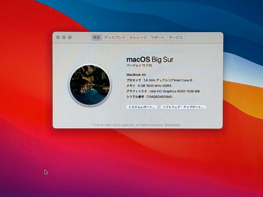 MacBook Air 13インチ 2015 (128GB)