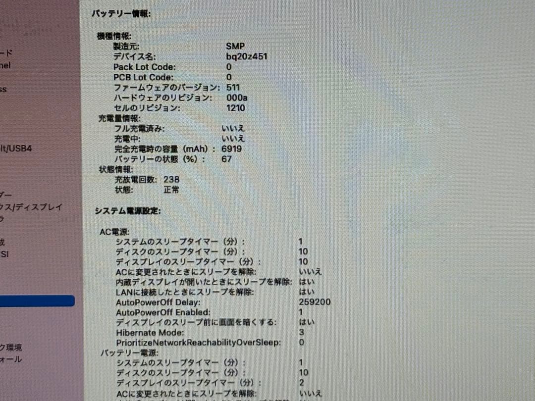 MacBook Air 13インチ 2015 (128GB)