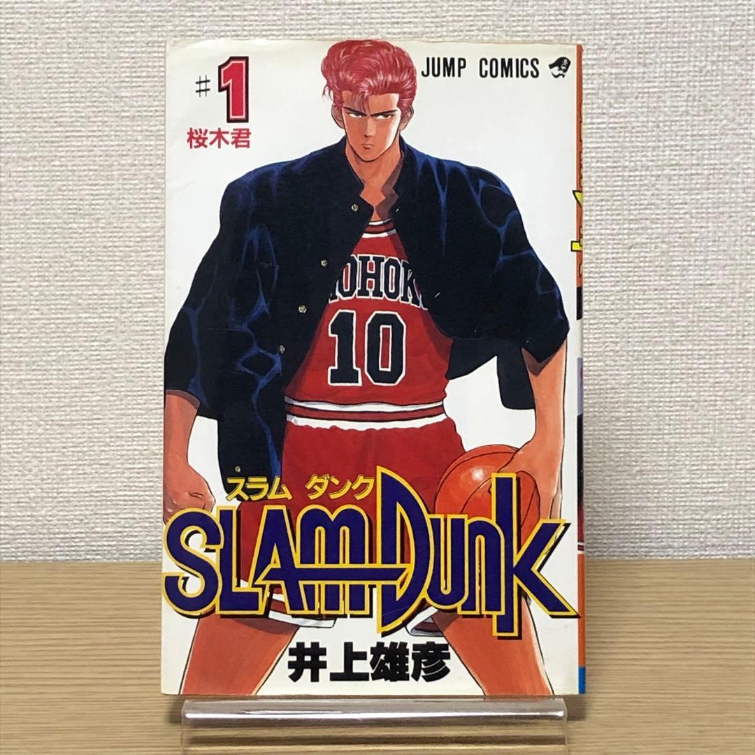 【全巻初版・チラシ付】スラムダンク　井上雄彦（全31巻）